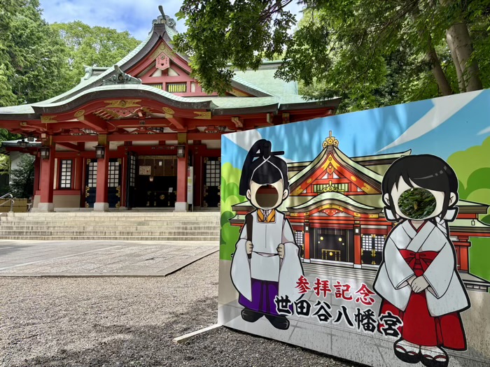 世田谷八幡宮