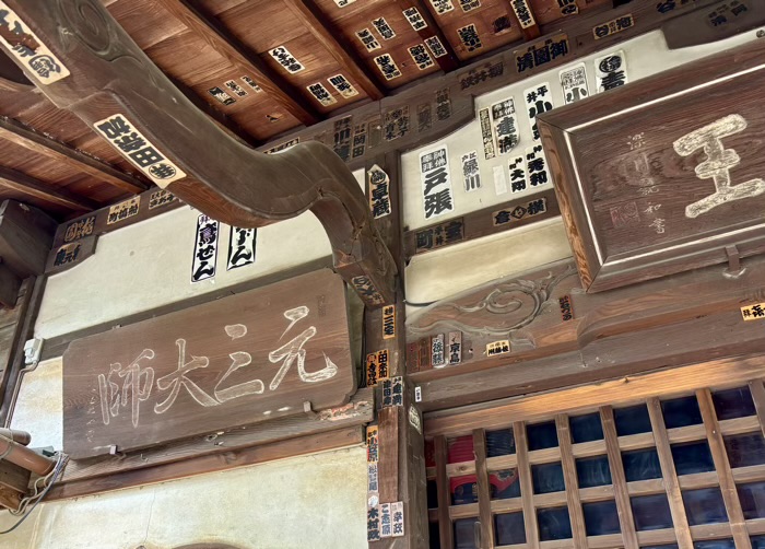 世田谷区 最勝寺 教学院 不動堂(閻王堂)