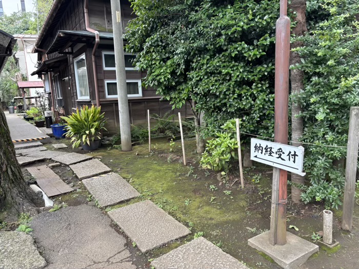 世田谷区 最勝寺 教学院