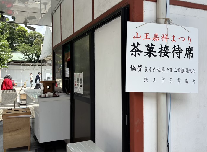 赤阪　山王日枝神社　山王祭