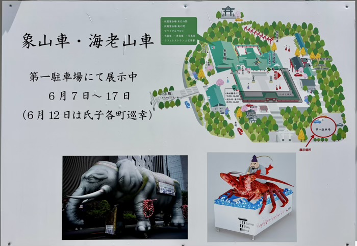 赤阪　山王日枝神社　山王祭