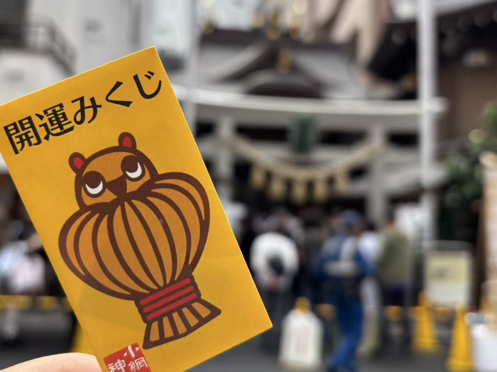 日本橋 小網神社 開運みくじ