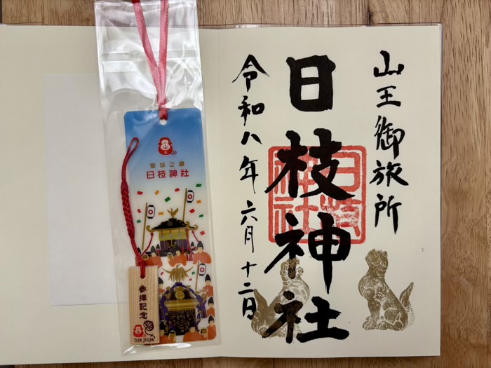 日本橋日枝神社 山王祭