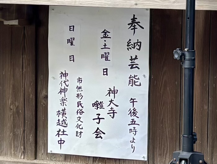 横浜 洲崎大神 例大祭
