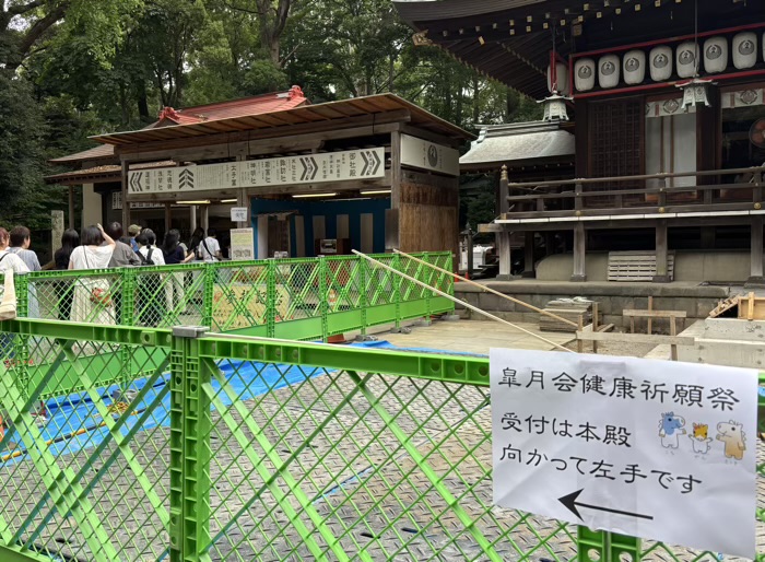 湘南 平塚八幡宮 健康祈願祭2026
