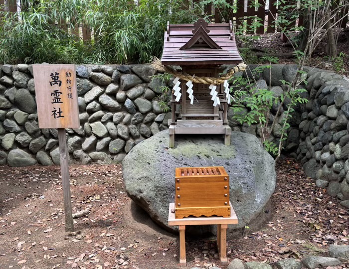 湘南　平塚八幡宮　萬霊社