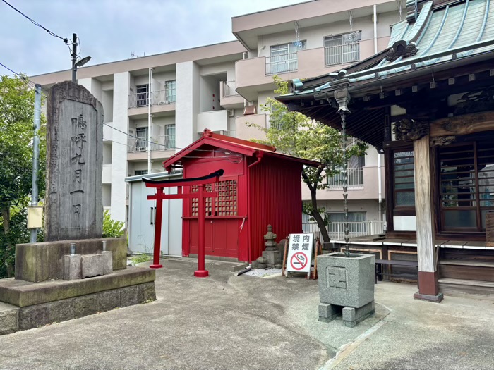 藤沢　鼻黒稲荷大明神