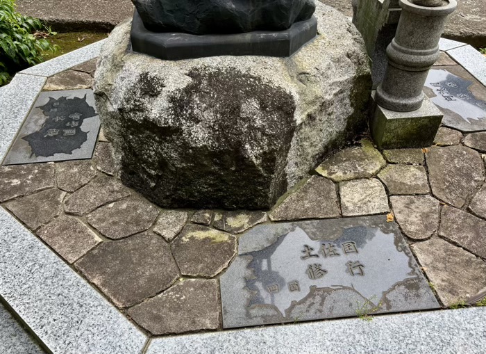 藤沢　三島山 瑞光寺 感応院
