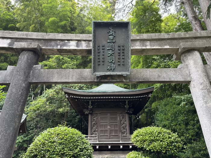 藤沢　三島山 瑞光寺 感応院　三島神社