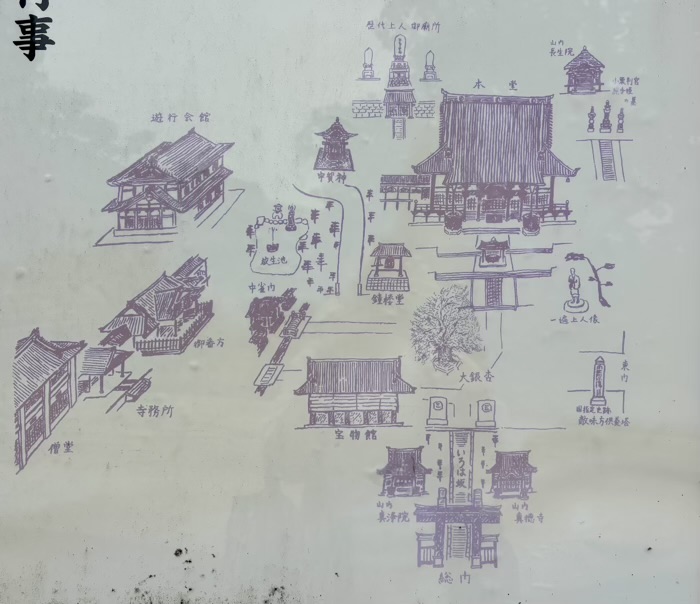 藤沢 清浄光寺(遊行寺) 案内板