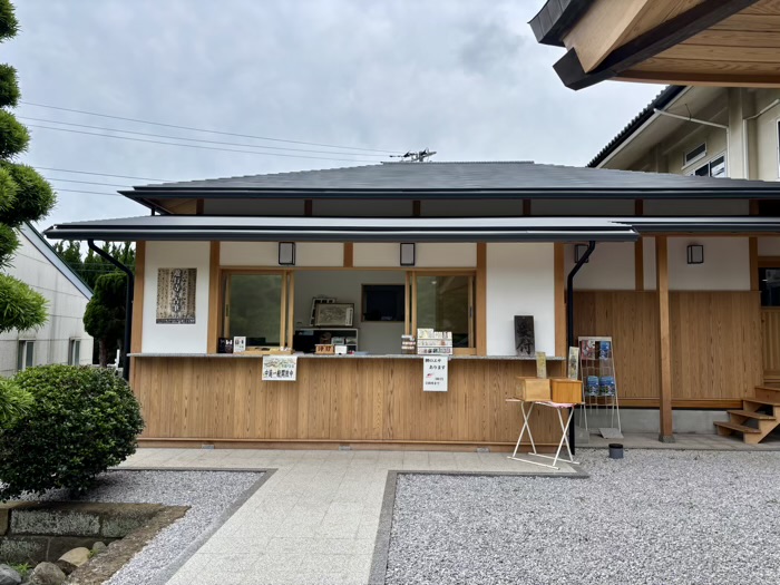藤沢 清浄光寺(遊行寺) 授与所(寺務所)
