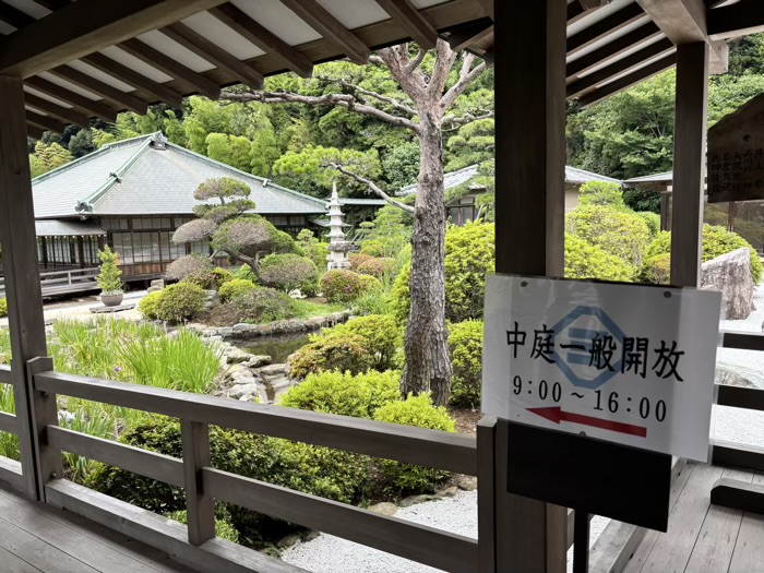 藤沢 清浄光寺(遊行寺) 中庭