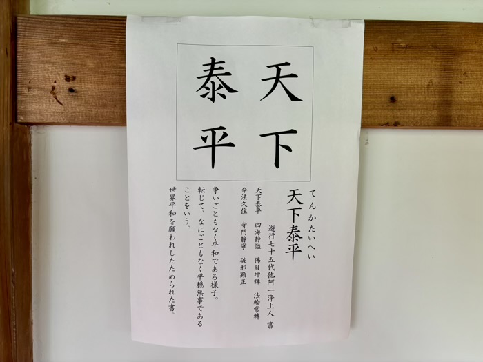 藤沢 清浄光寺(遊行寺) 中庭