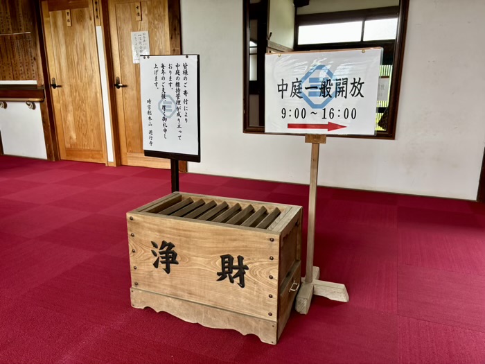 藤沢 清浄光寺(遊行寺) 中庭