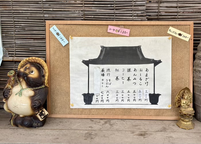 藤沢 清浄光寺(遊行寺) 遊行茶屋 メニュー