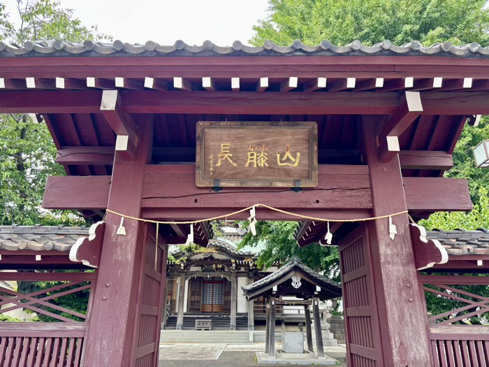 藤沢 長藤山 妙善寺