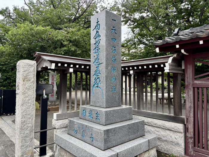 藤沢 長藤山 妙善寺
