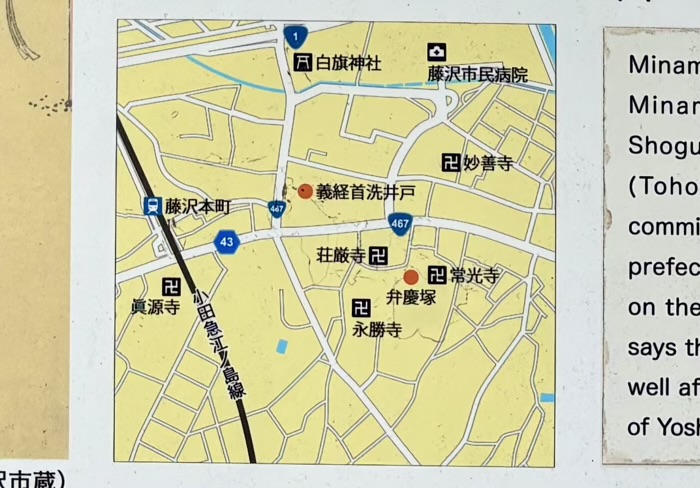 相州藤沢白旗神社　義経首洗井戸
