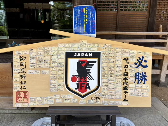 横浜　師岡熊野神社