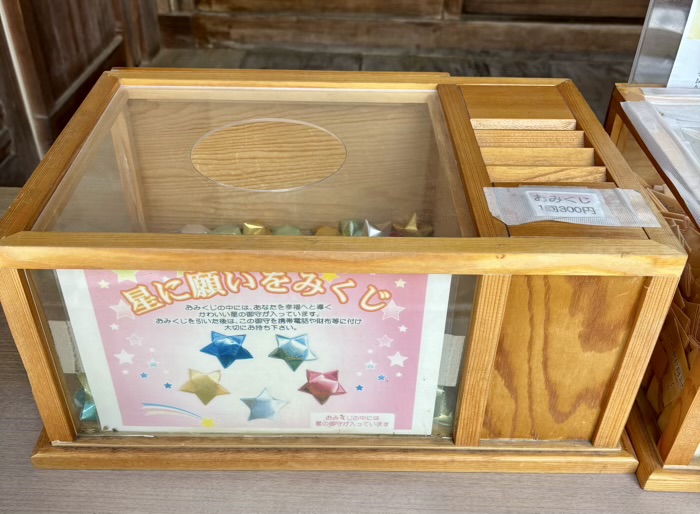 横浜　師岡熊野神社　おみくじ