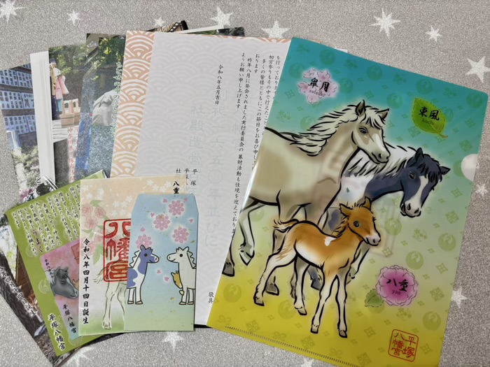 湘南 平塚八幡宮 健康祈願祭2026
