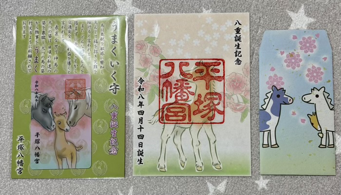 湘南 平塚八幡宮 健康祈願祭2026
