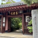 港区高輪　東禅寺