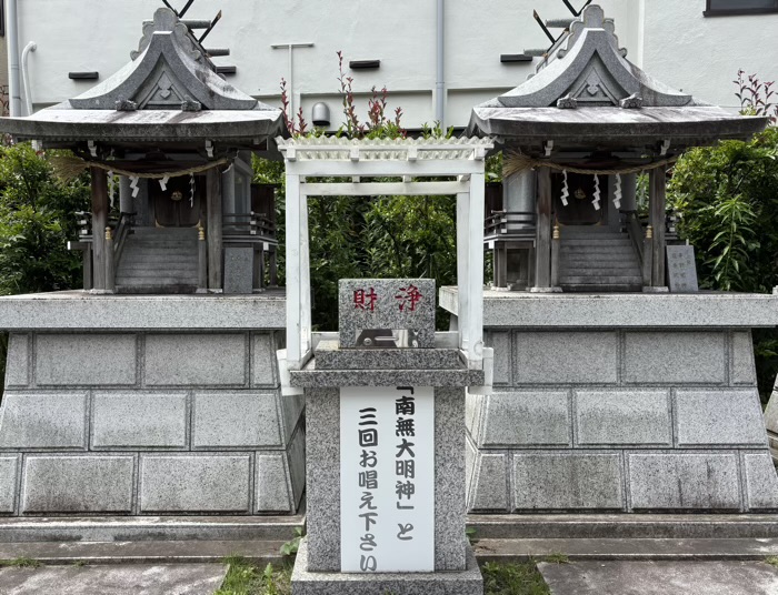 高輪　高野山東京別院　明神社