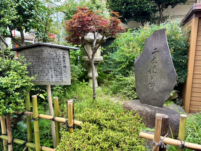 港区高輪　長祐山 承教寺