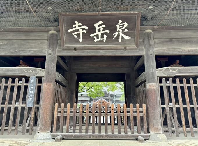 港区高輪　萬松山 泉岳寺　山門