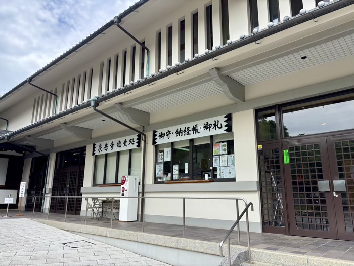 港区高輪　萬松山 泉岳寺　本堂横総受処