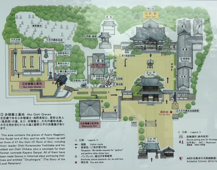 港区高輪　萬松山 泉岳寺