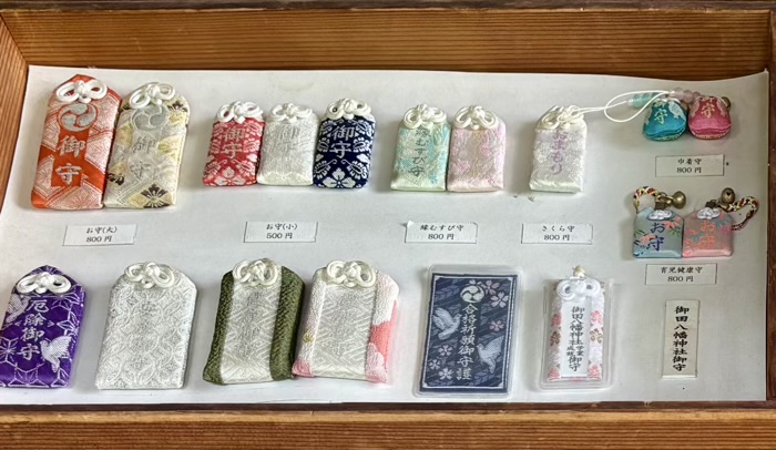 三田　御田八幡神社　お守り