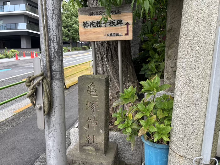 三田　亀塚稲荷神社