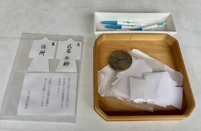 大門 芝大神宮 夏越の大祓 形代(人形)