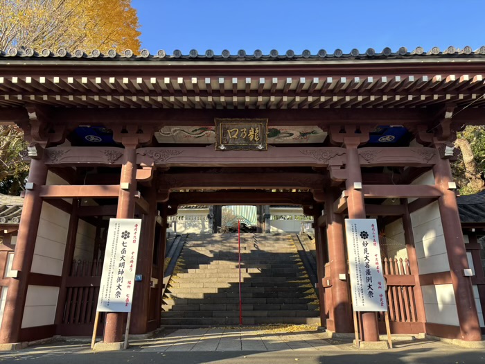 藤沢 寂光山 龍口寺 仁王門