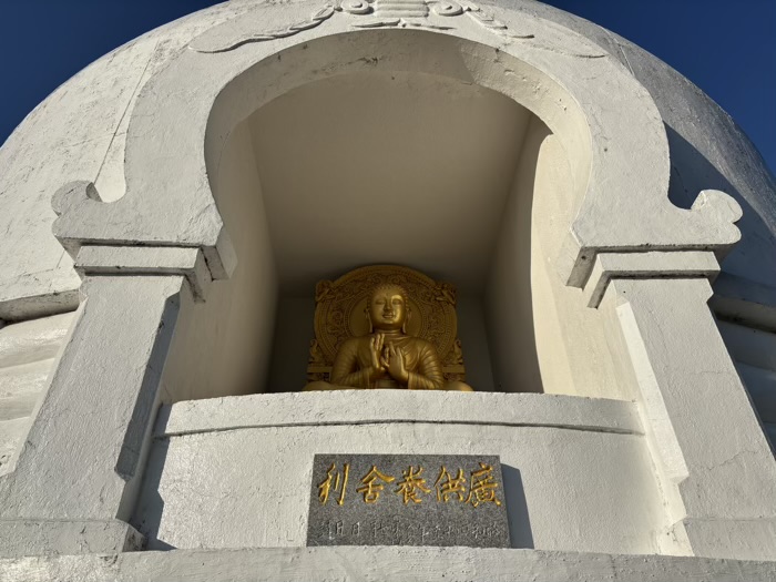 藤沢 寂光山 龍口寺 仏舎利塔