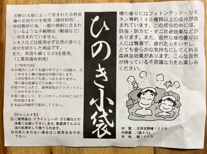 大門 芝大神宮 禊の湯
