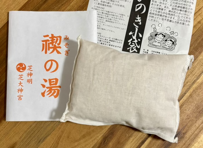 大門 芝大神宮 禊の湯