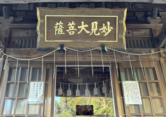藤沢 寂光山 龍口寺 妙見堂