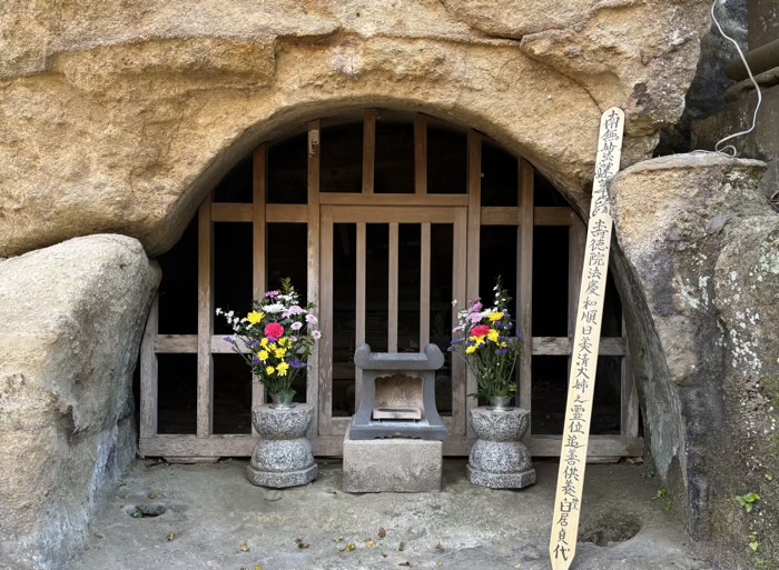 藤沢 寂光山 龍口寺 御霊窟