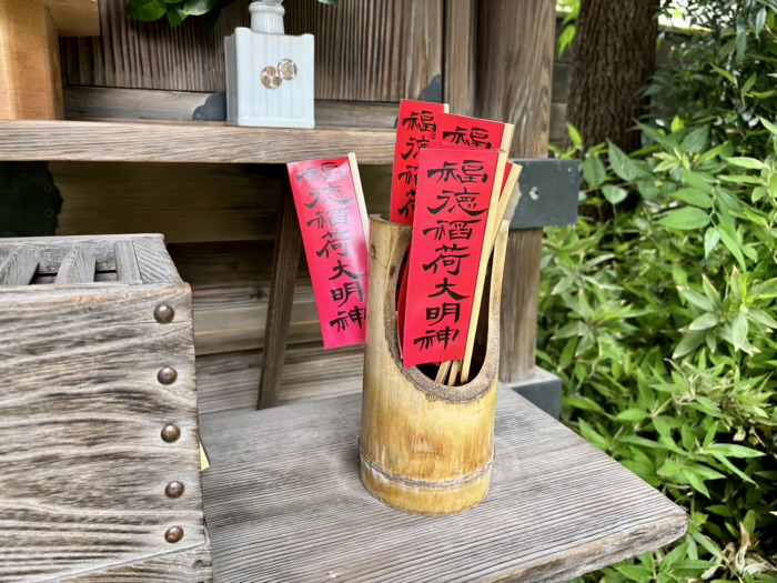 南千住　素盞雄神社　福徳稲荷神社