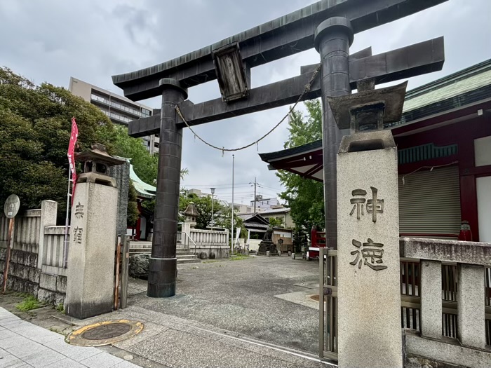 足立区 河原町稲荷神社 西鳥居(裏参道)