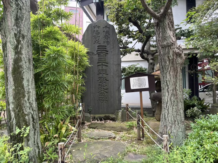 足立区 河原町稲荷神社 千住青物市場創立三百三十年記念祭の記念碑