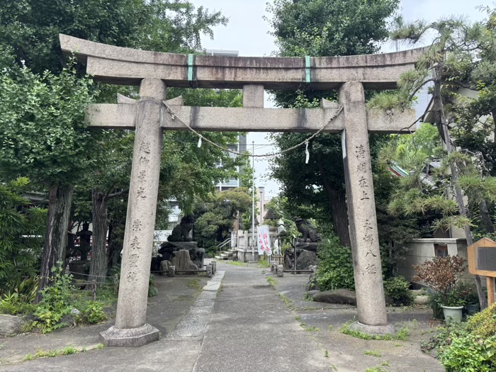 足立区 河原町稲荷神社 東鳥居(表参道)