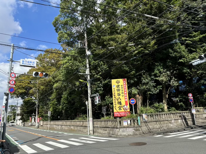世田谷八幡宮