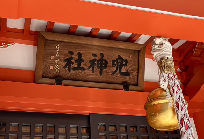日本橋　兜神社