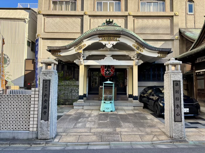 小伝馬町　大安楽寺
