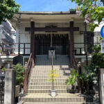 品川区　金峯山寺東京別院　大照山相慈寺不動堂