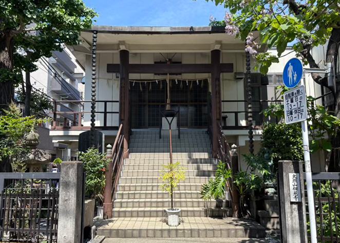 品川区　金峯山寺東京別院　大照山相慈寺不動堂